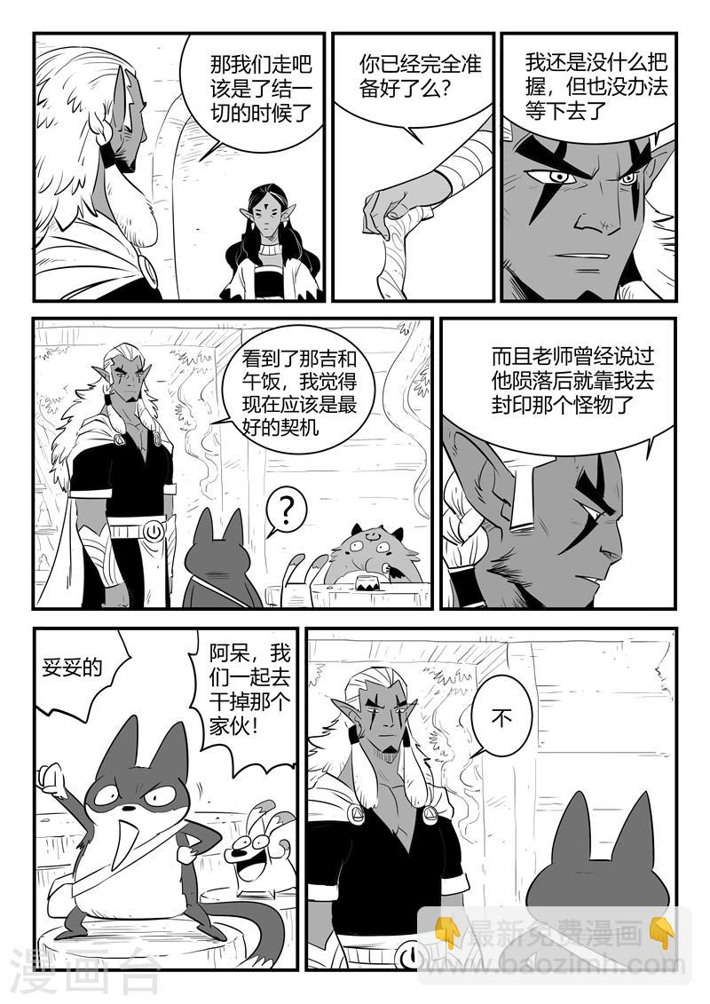 第202话 圣精灵的历史与传承9
