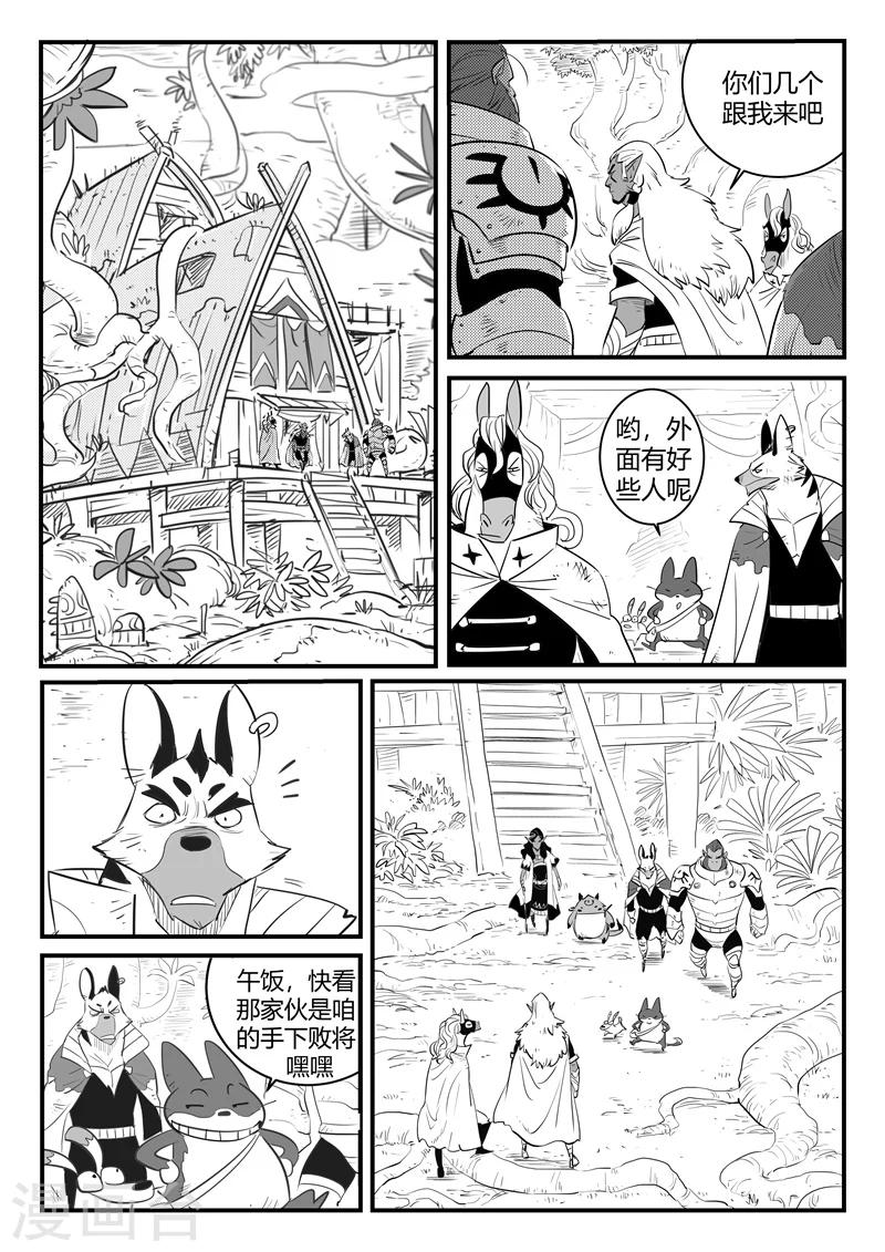 第203话 千年后的苏醒0
