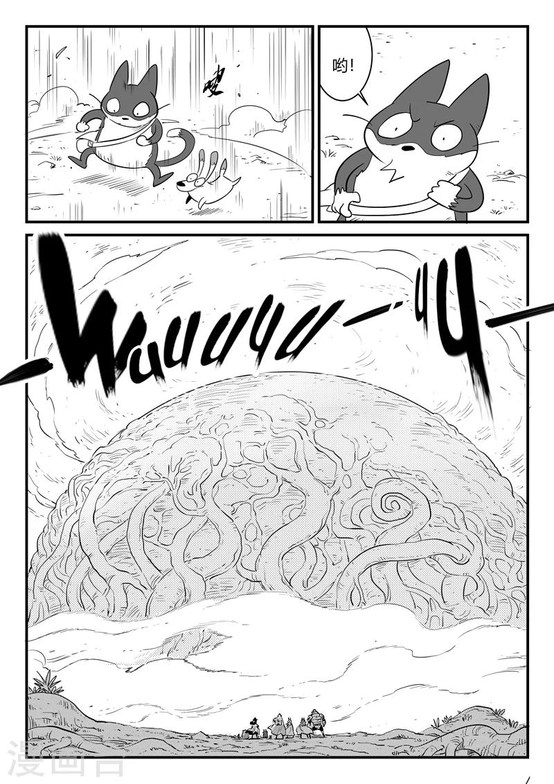 第203话 千年后的苏醒2