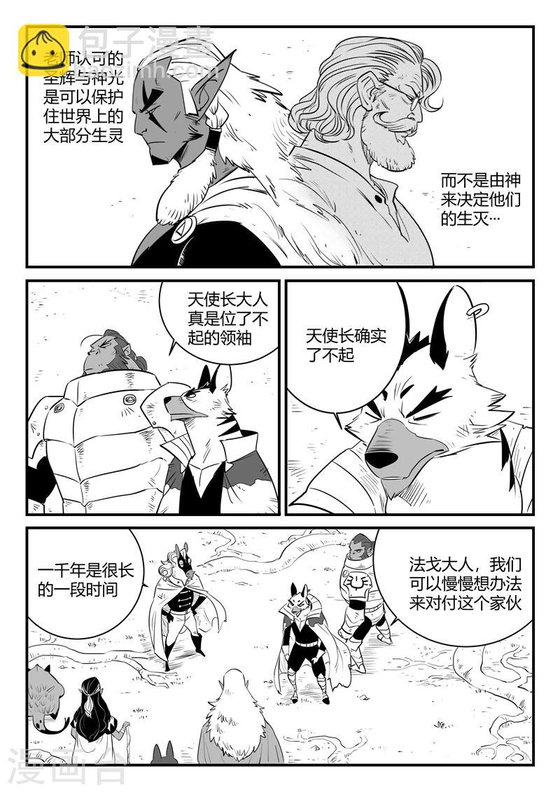 第203话 千年后的苏醒4