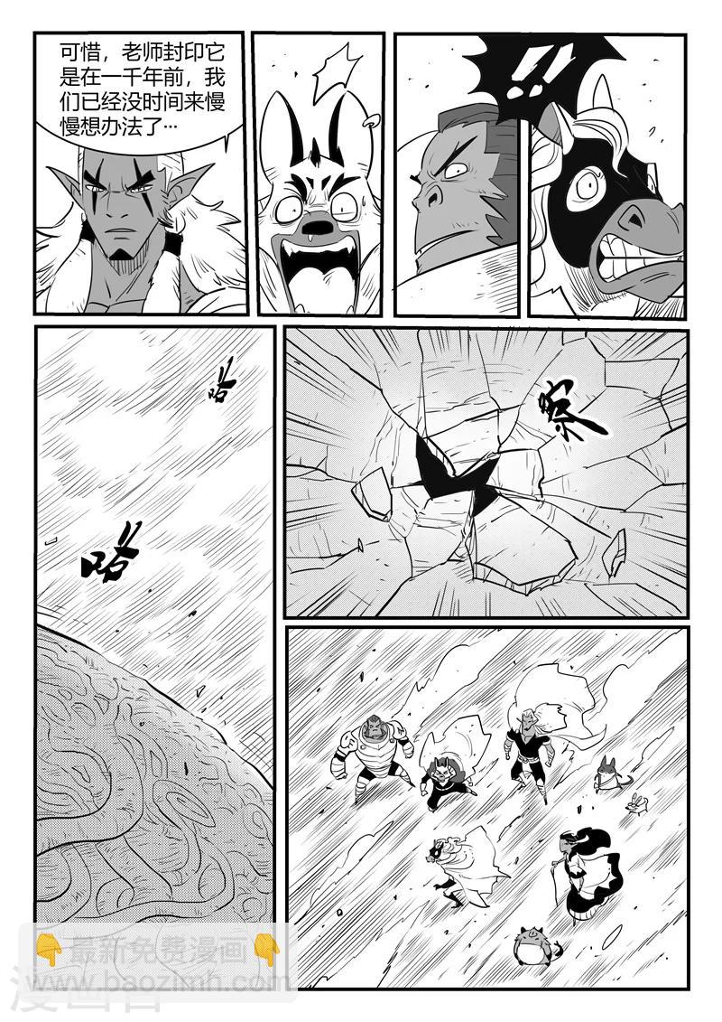 第203话 千年后的苏醒5