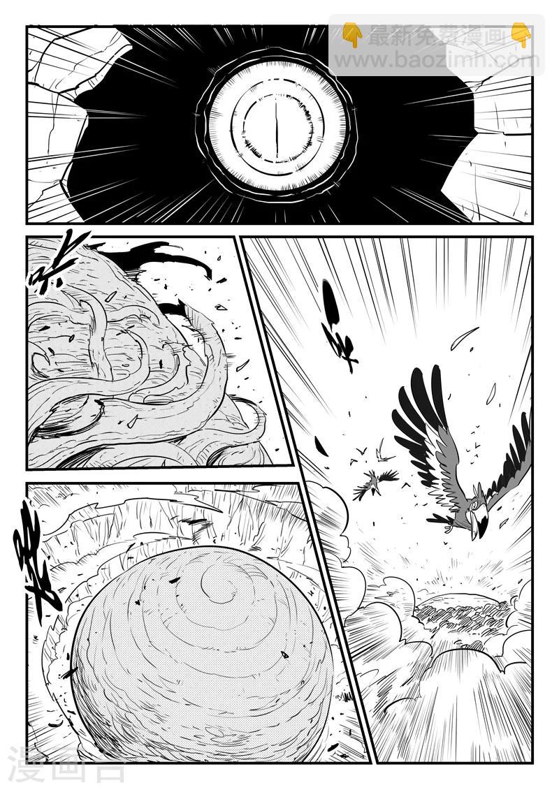 第203话 千年后的苏醒6