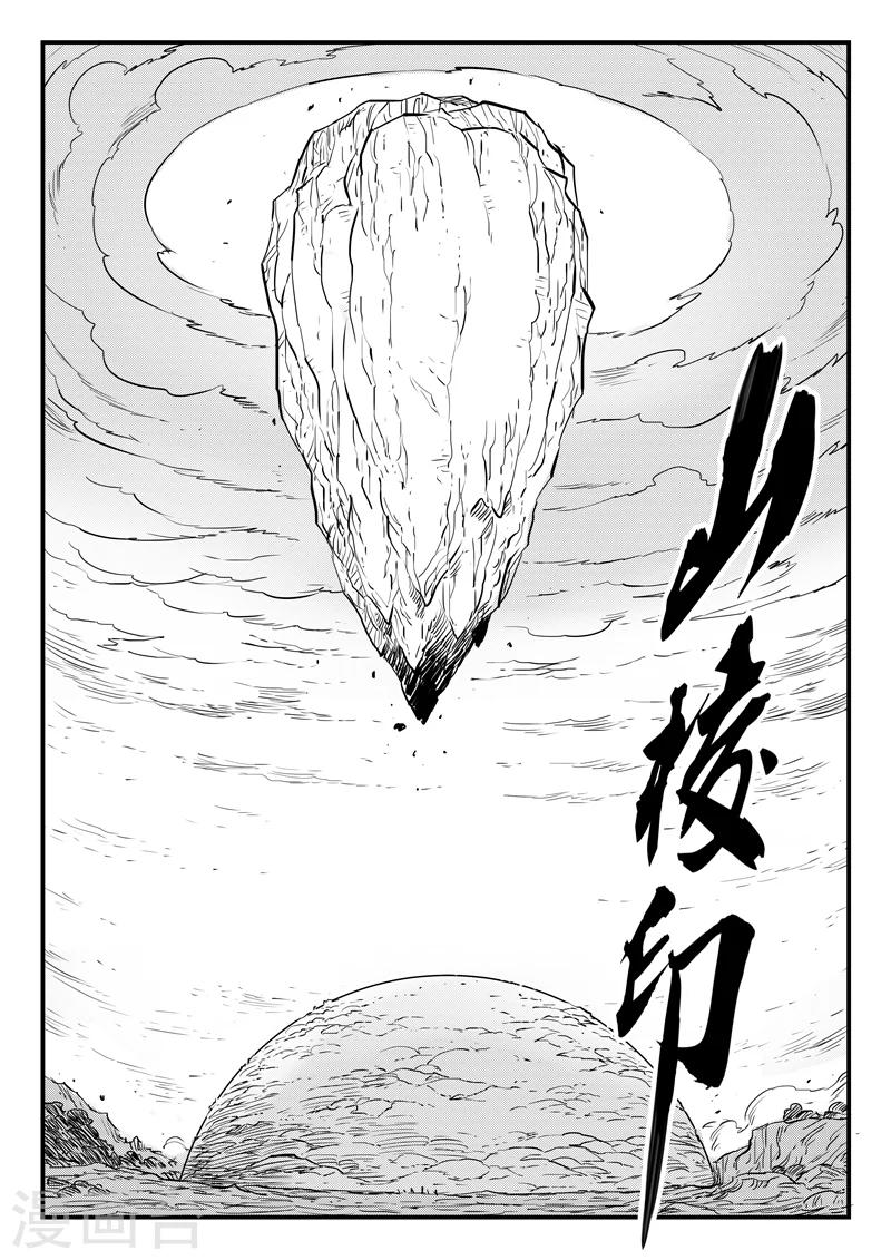 第203话 千年后的苏醒8
