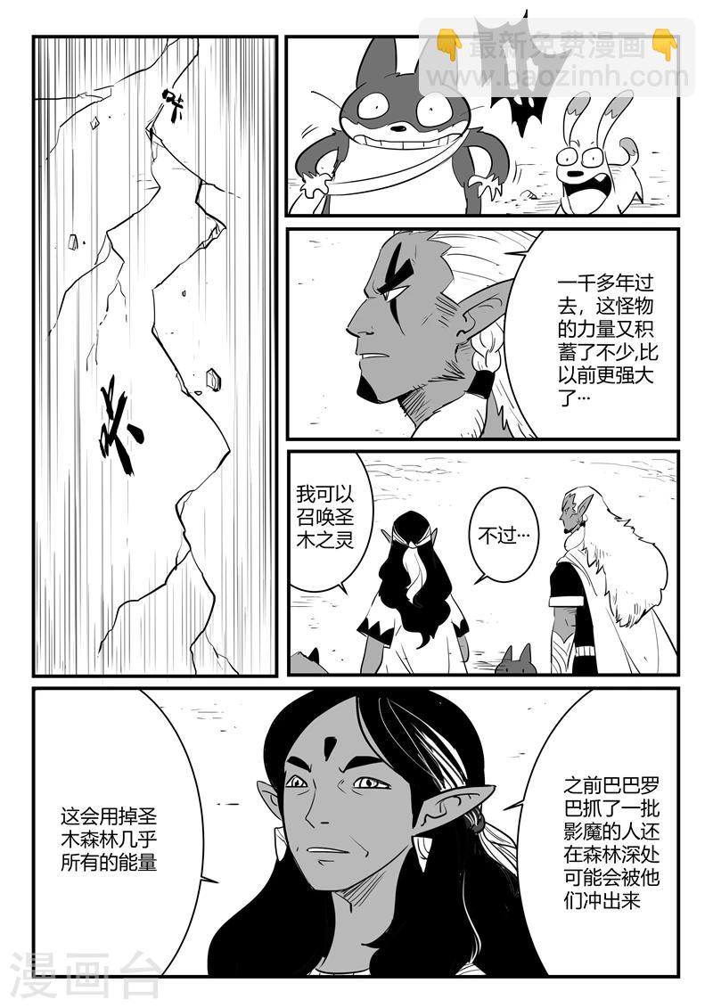第204话 鼹鼠之日1
