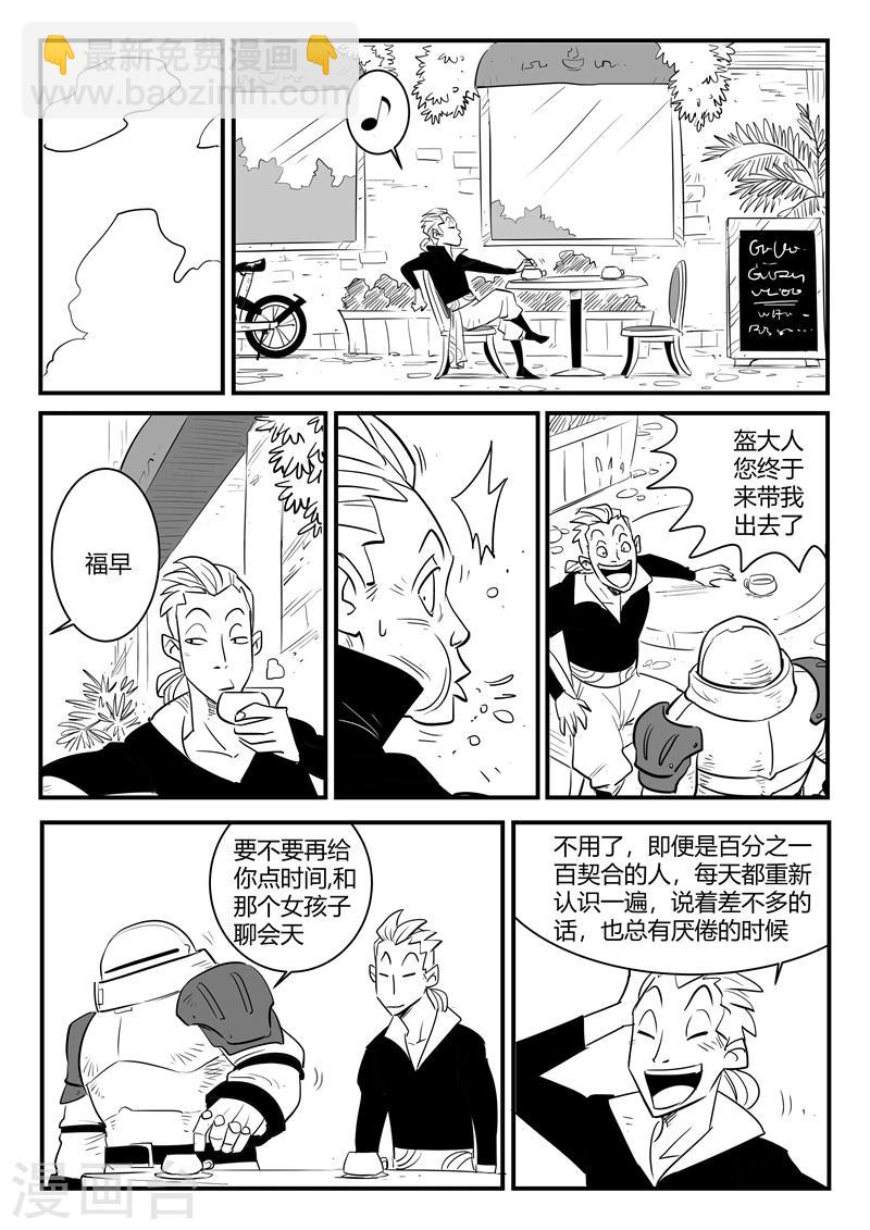 第204话 鼹鼠之日10