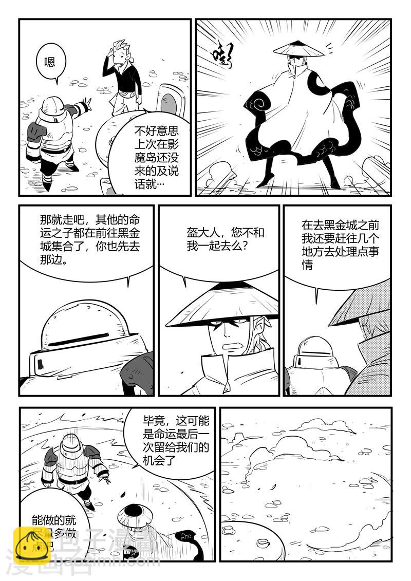 第204话 鼹鼠之日11