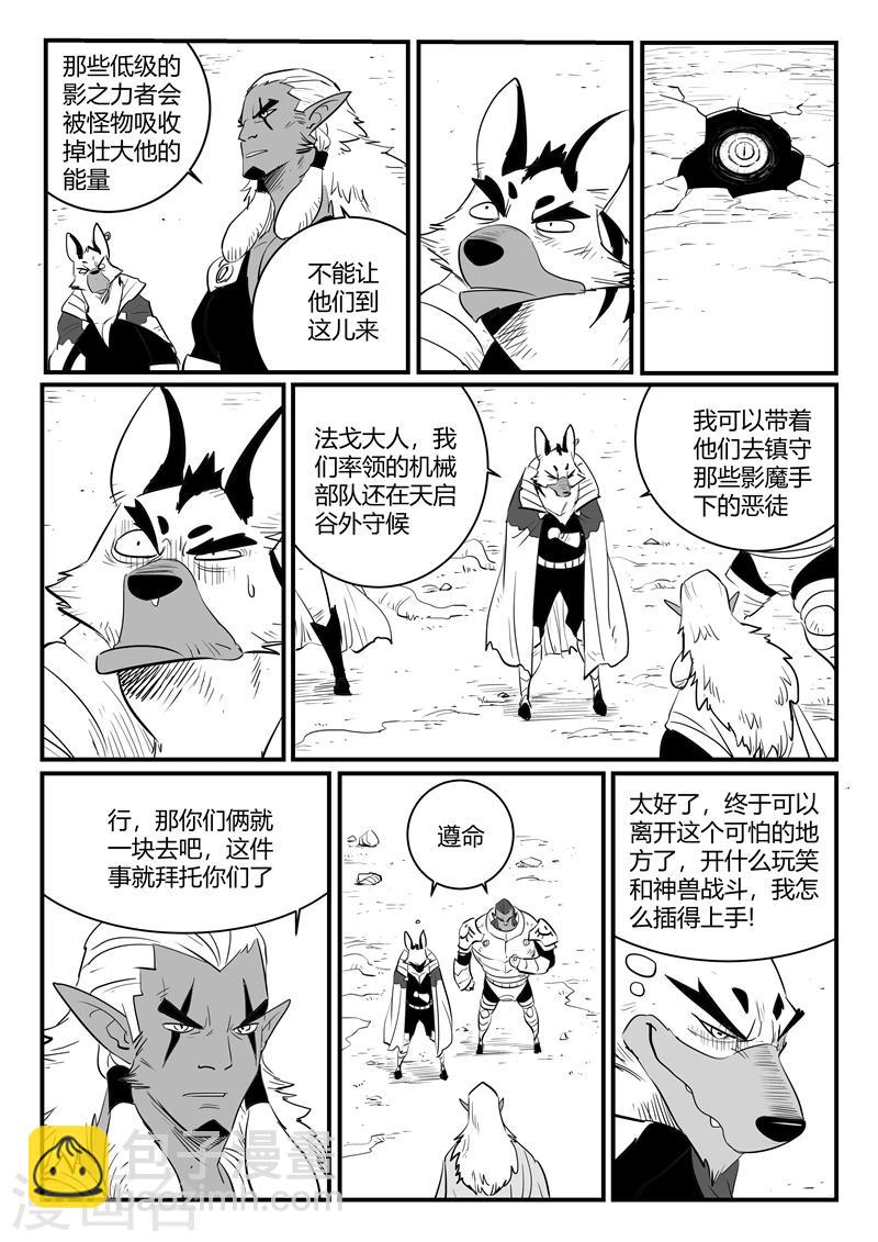 第204话 鼹鼠之日2