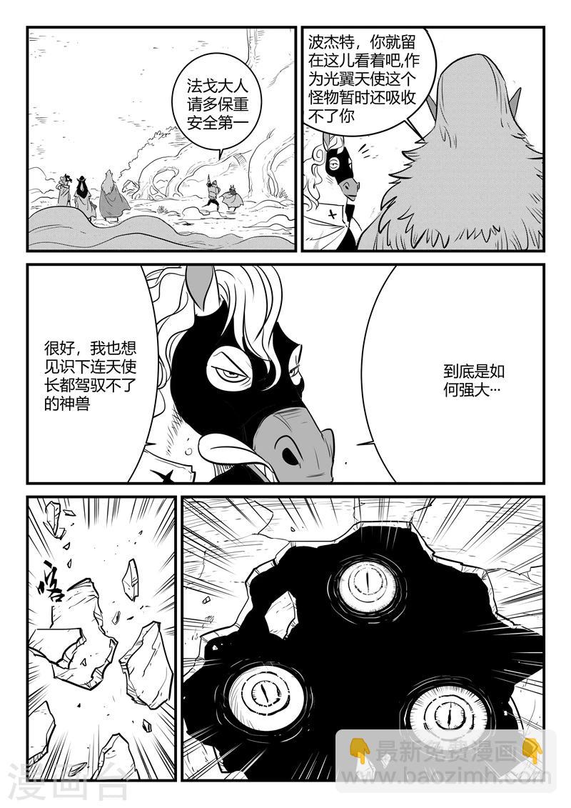 第204话 鼹鼠之日3