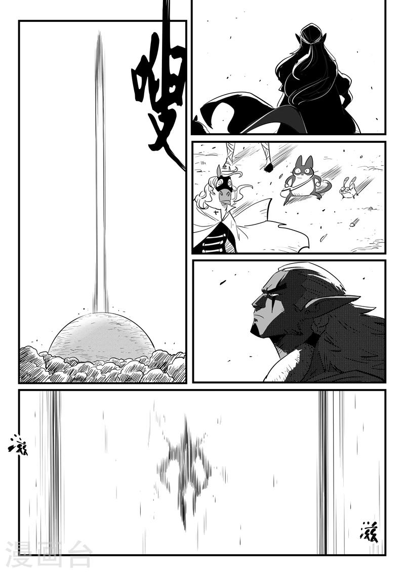 第204话 鼹鼠之日4