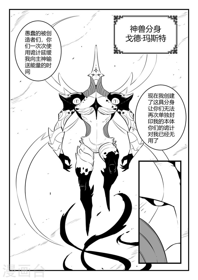 第204话 鼹鼠之日5