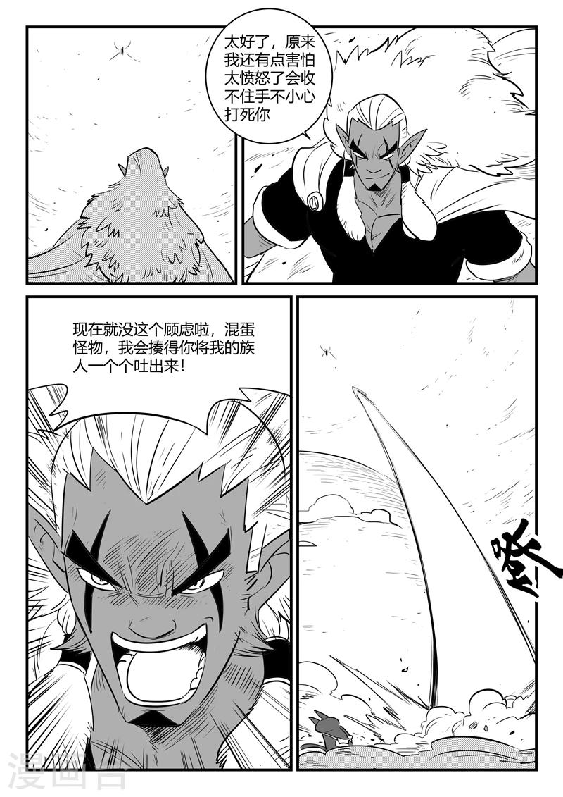 第204话 鼹鼠之日6