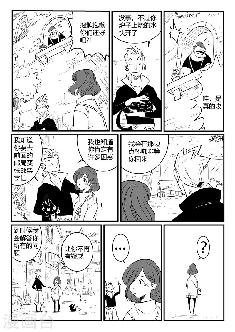 第204话 鼹鼠之日9