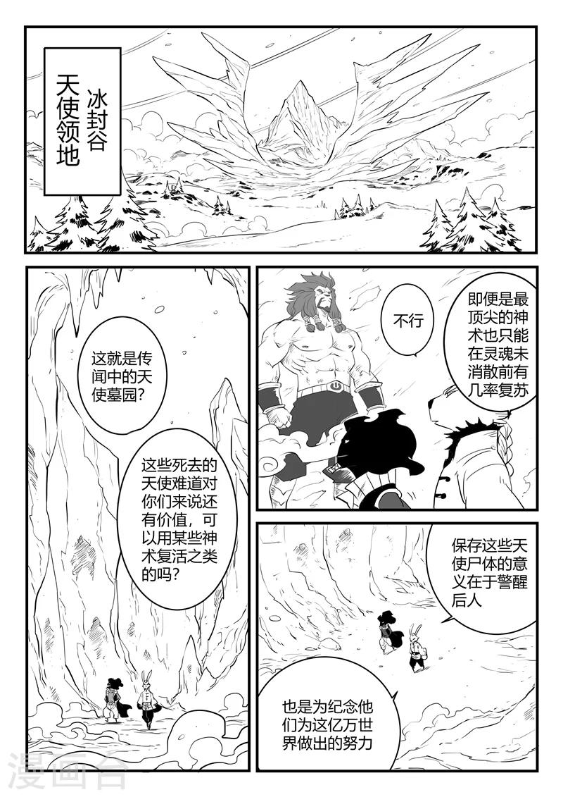 第205话 黑金城初现0