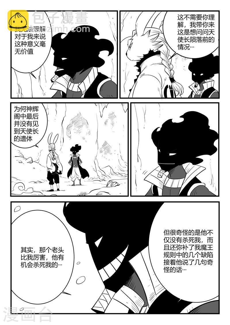 第205话 黑金城初现1