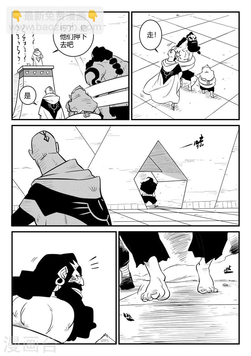 第205话 黑金城初现10