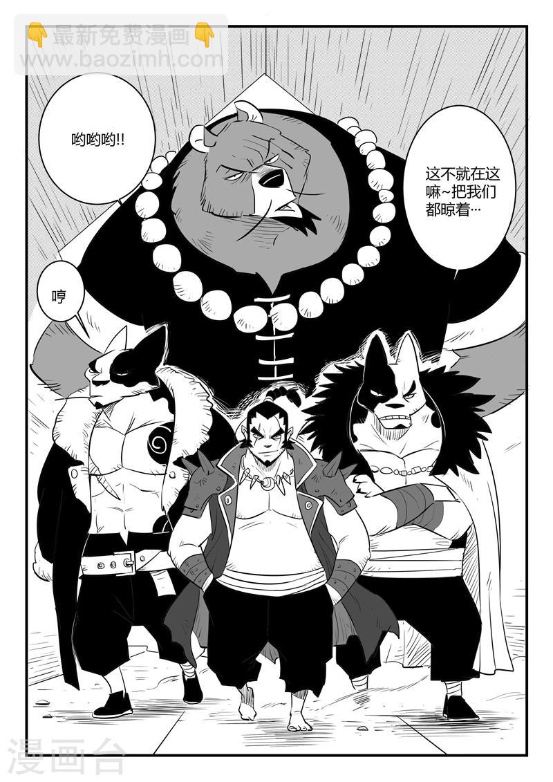 第205话 黑金城初现11