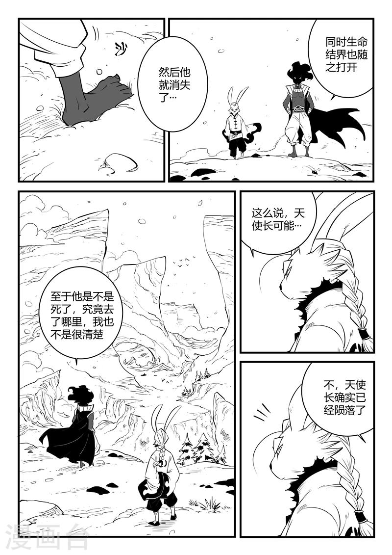 第205话 黑金城初现2
