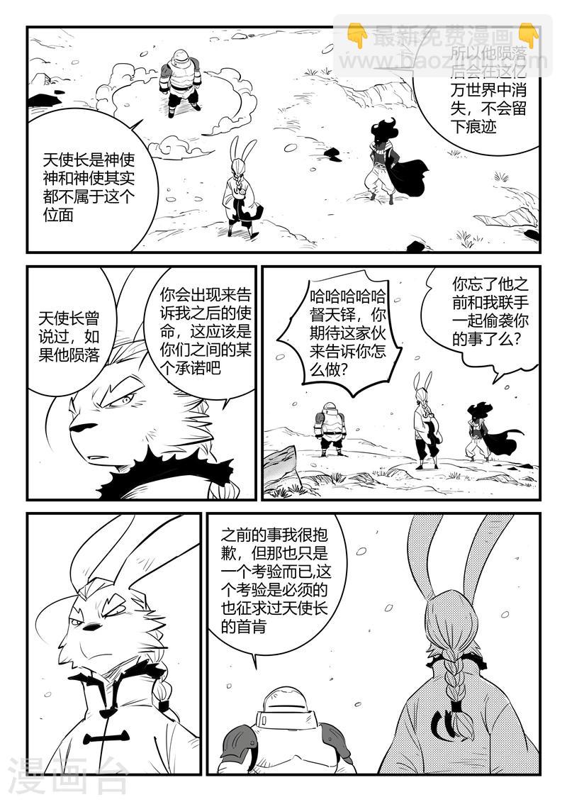 第205话 黑金城初现3