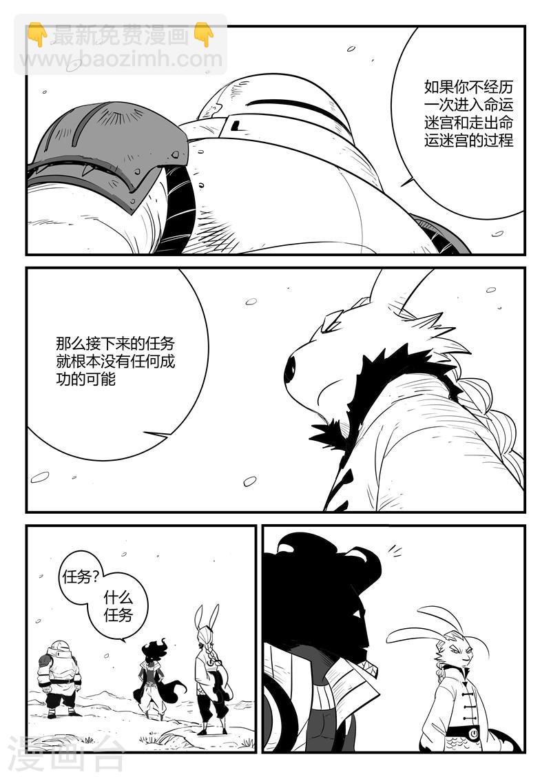 第205话 黑金城初现4