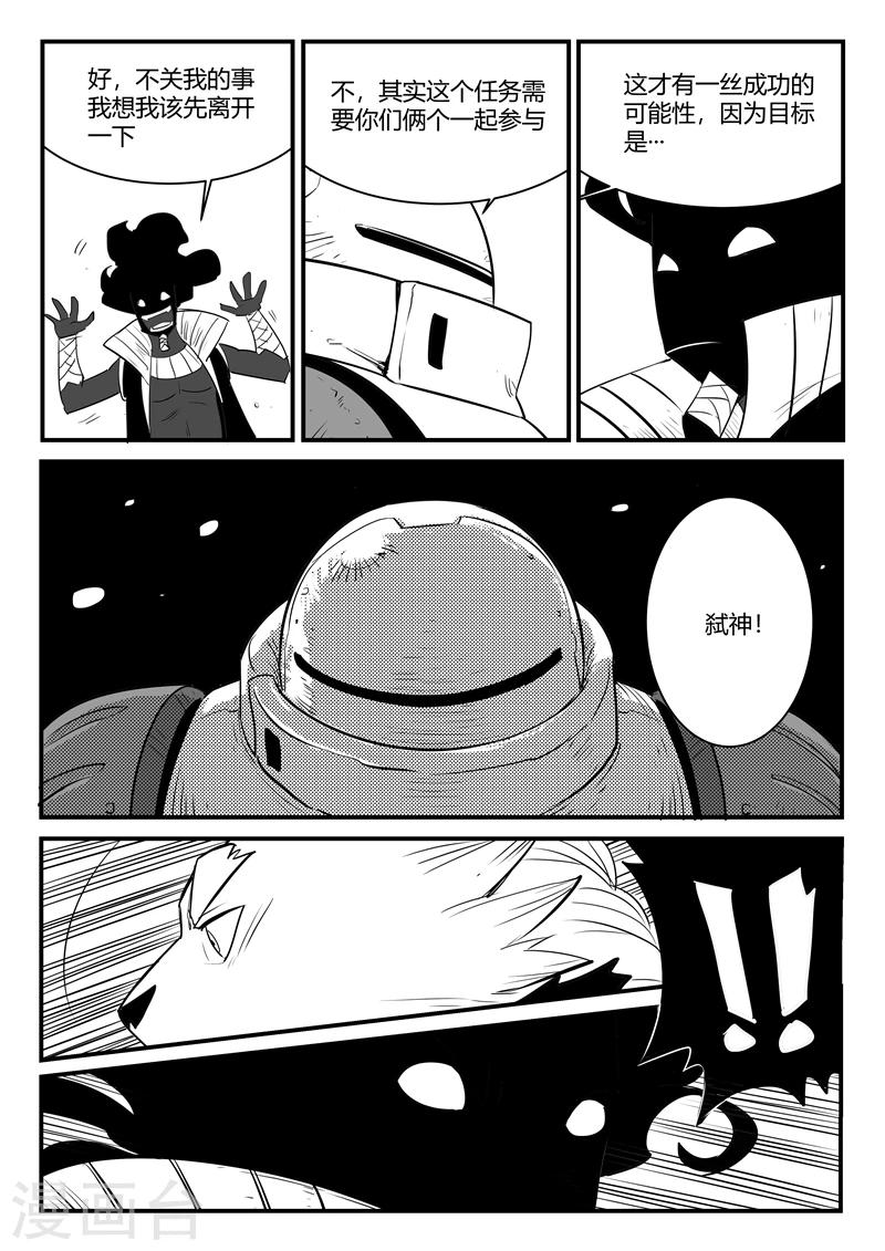 第205话 黑金城初现5