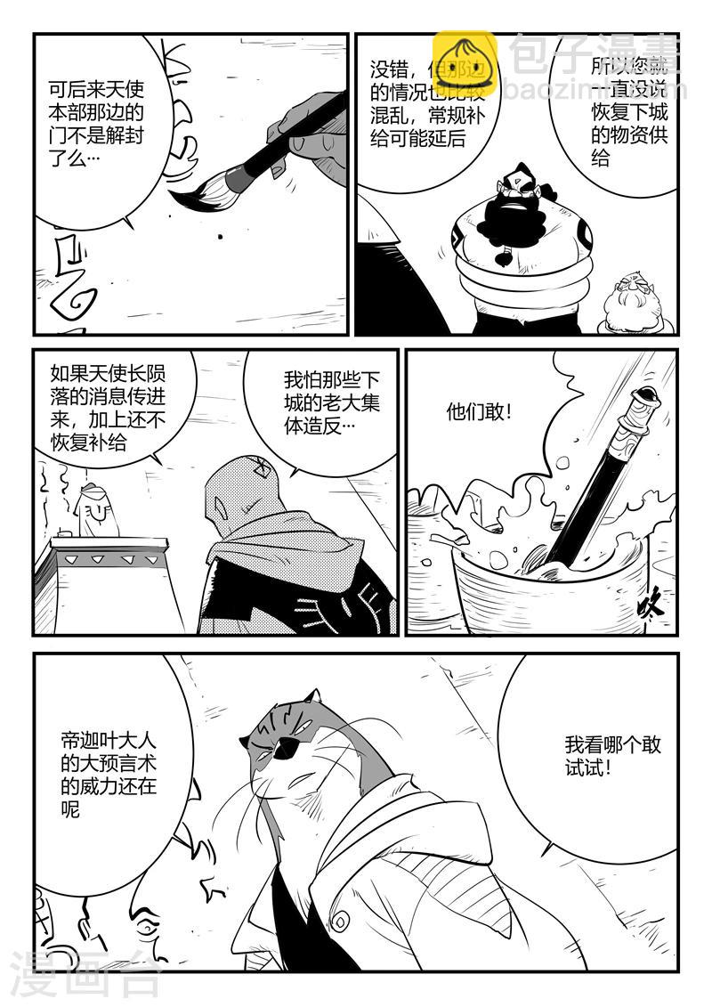 第205话 黑金城初现9