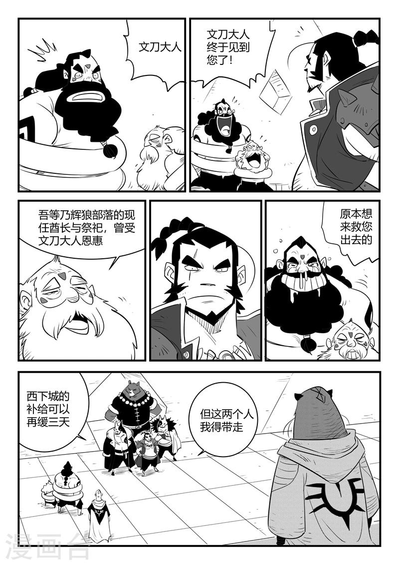 第206话 机会主义者波杰特0