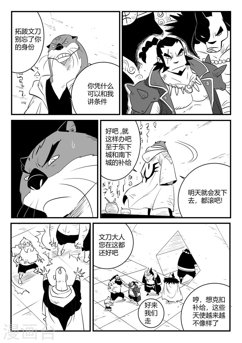 第206话 机会主义者波杰特1