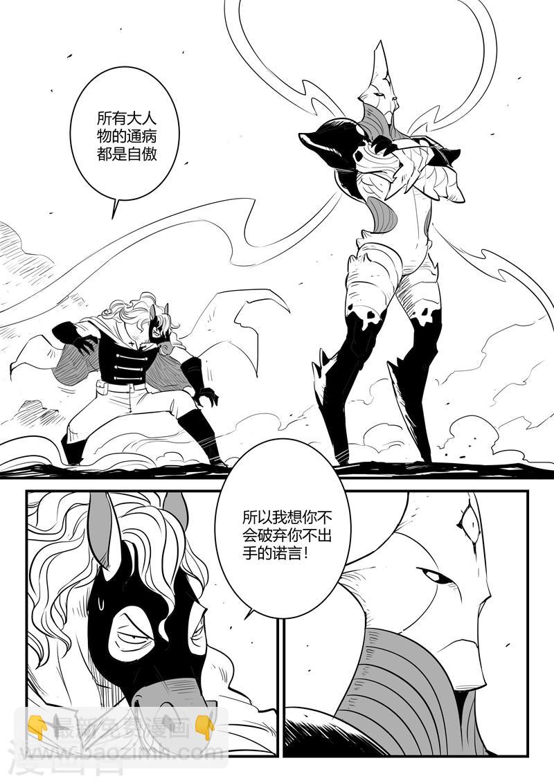 第206话 机会主义者波杰特10