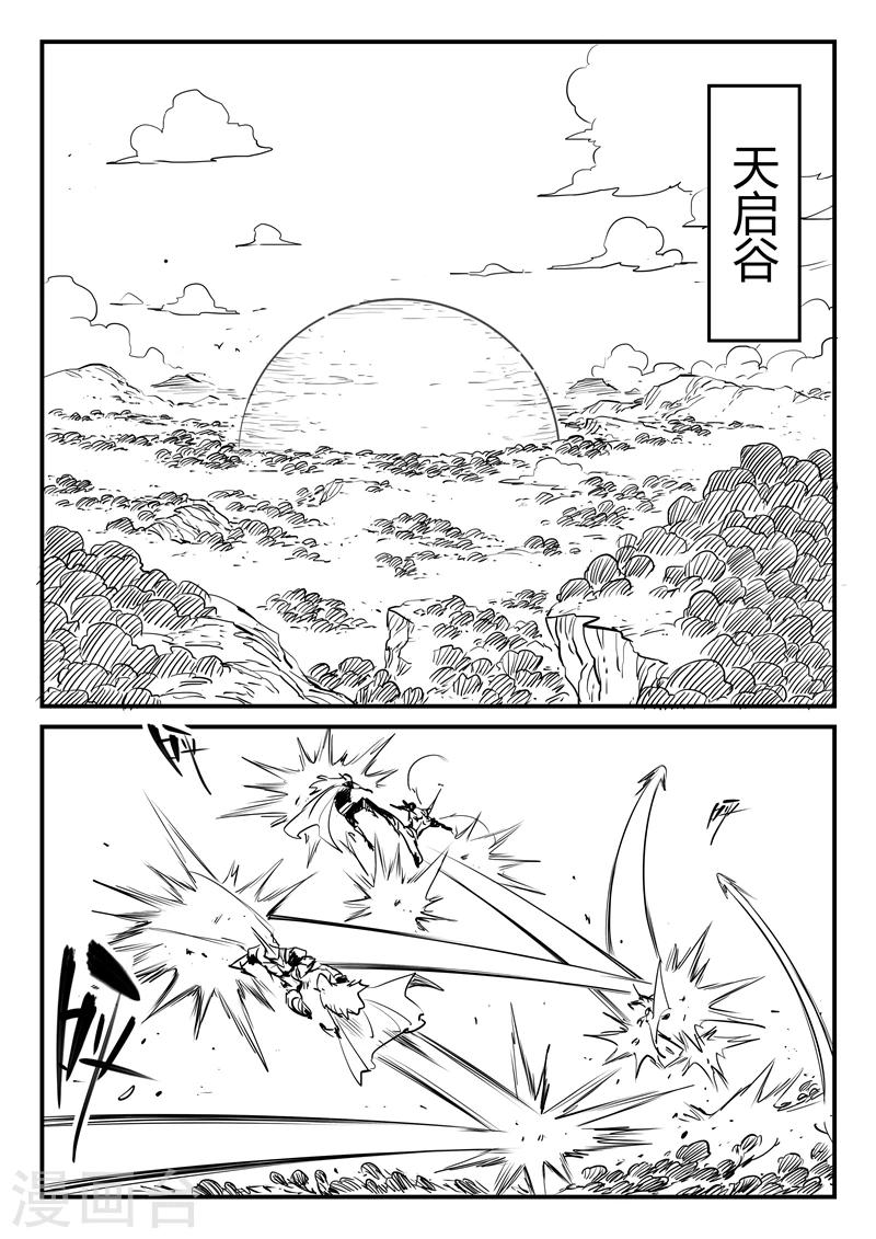 第206话 机会主义者波杰特2