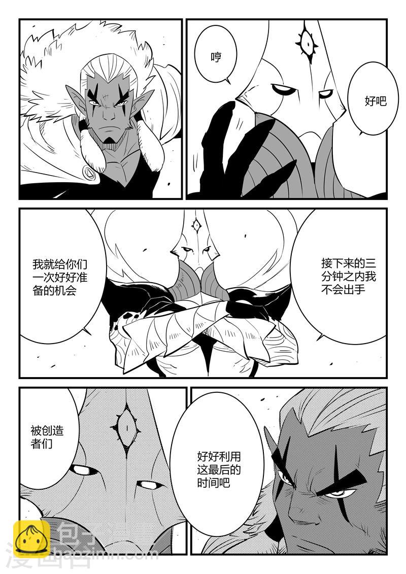 第206话 机会主义者波杰特8