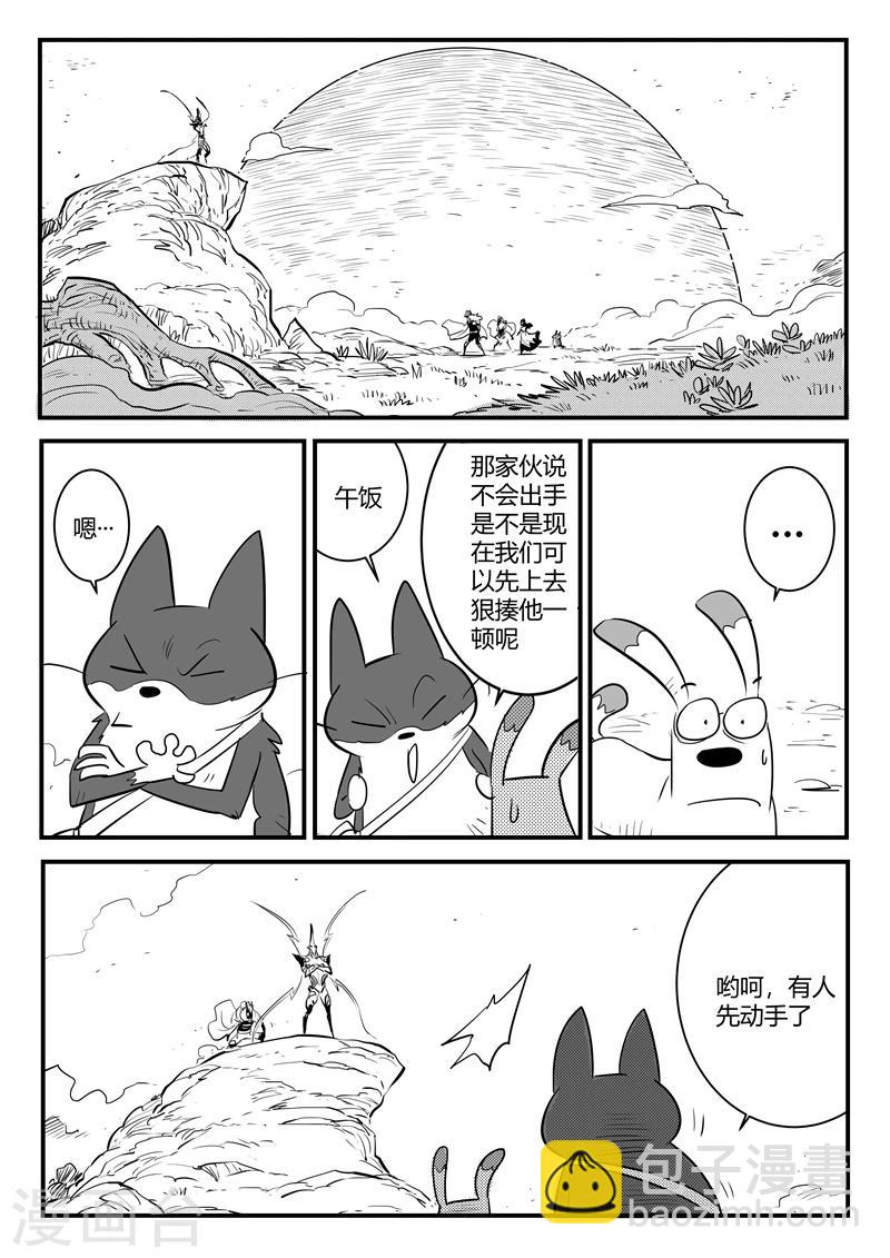 第206话 机会主义者波杰特9