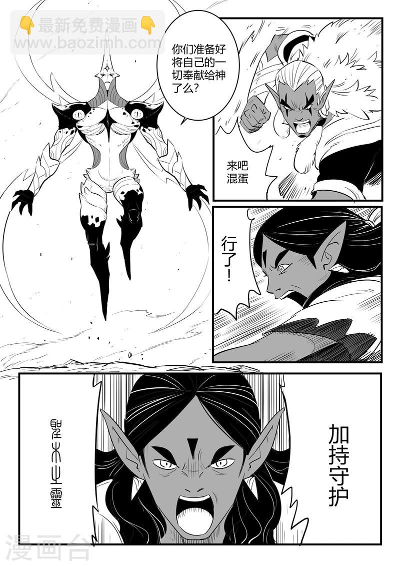 第207话 法戈的攻击3