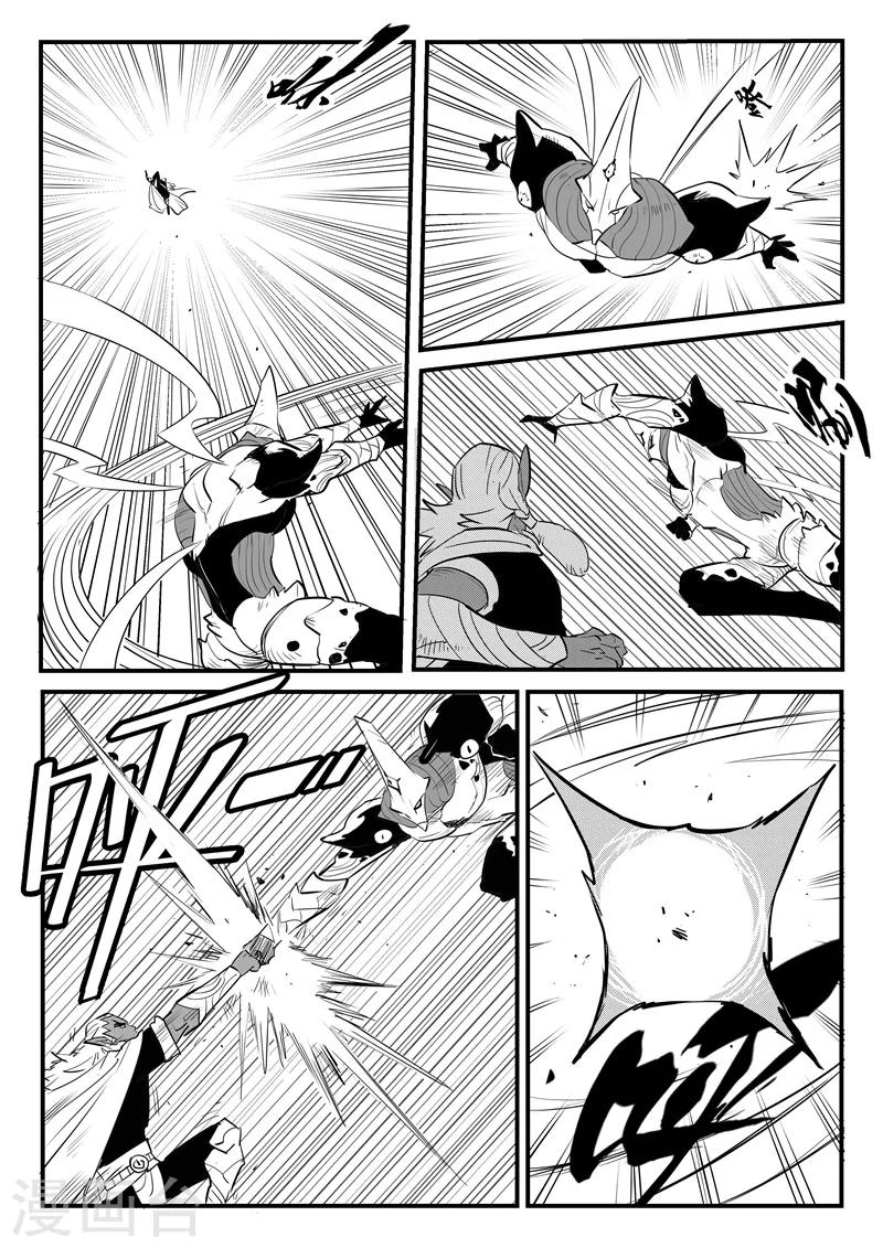 第207话 法戈的攻击8