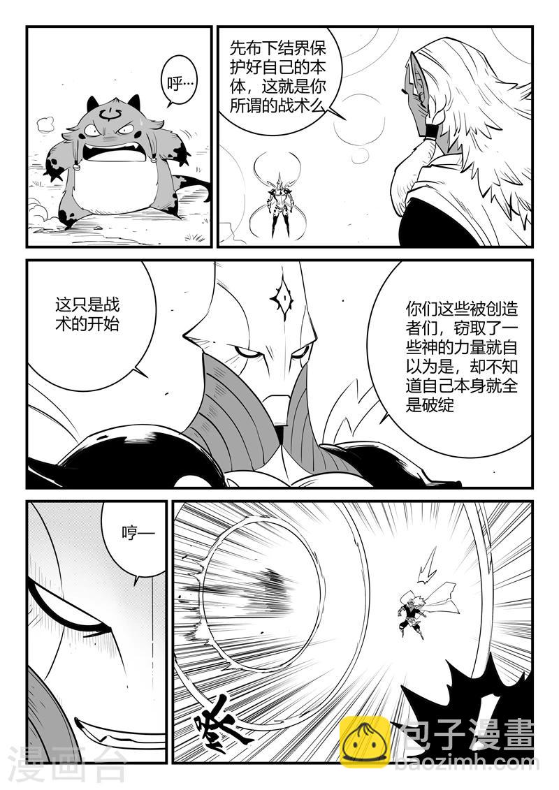 第208话 环结界11