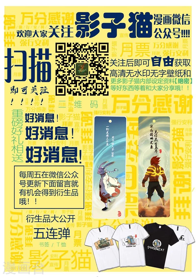 第208话 环结界12