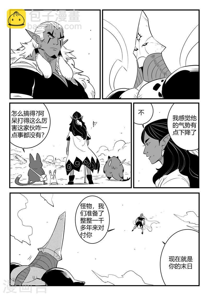 第208话 环结界3