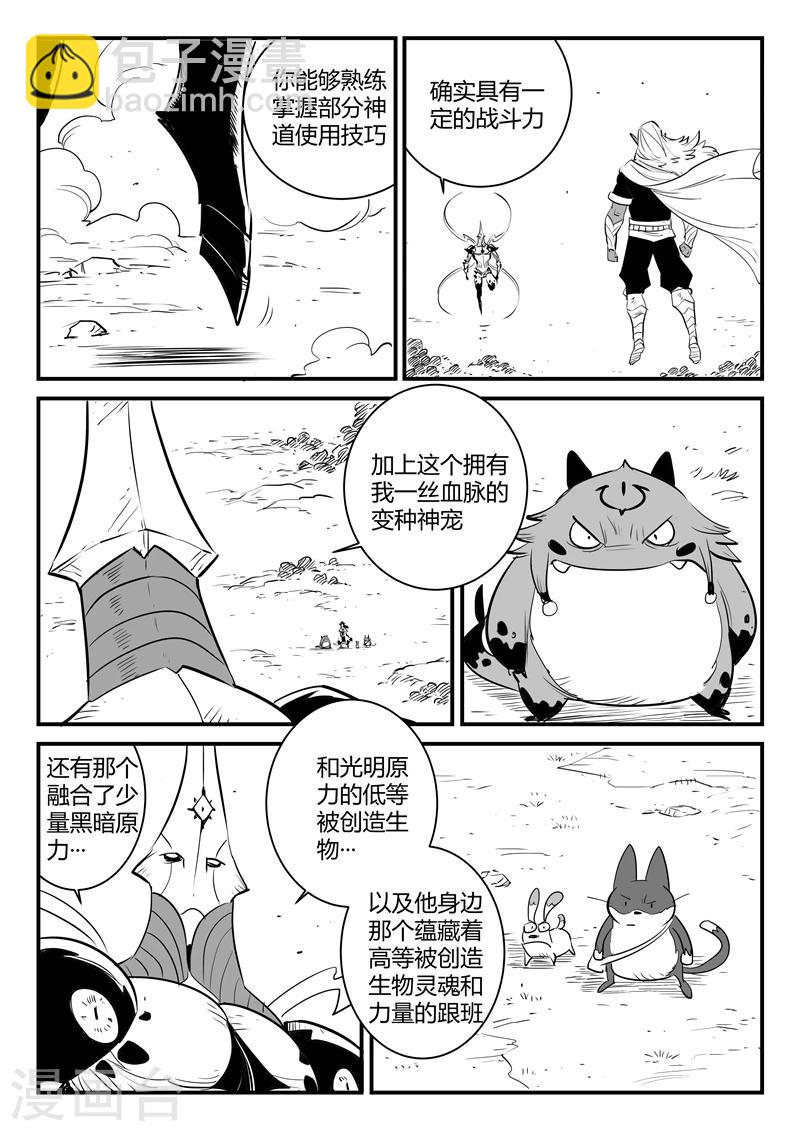 第208话 环结界4