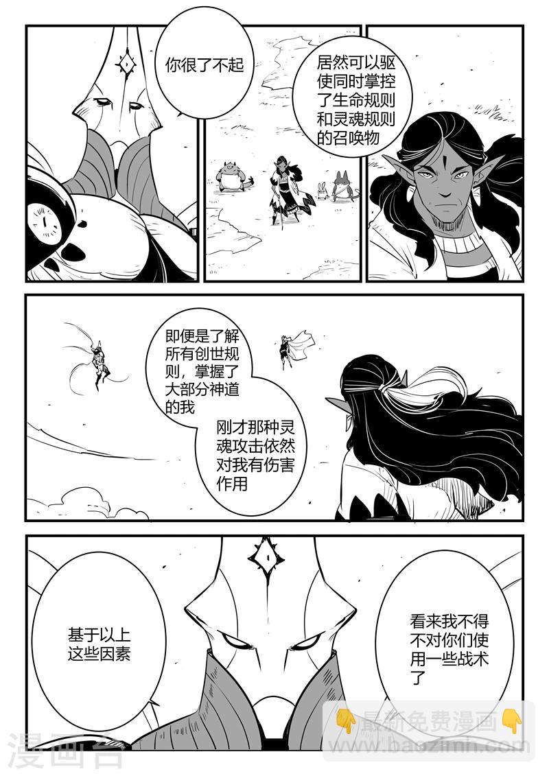 第208话 环结界6