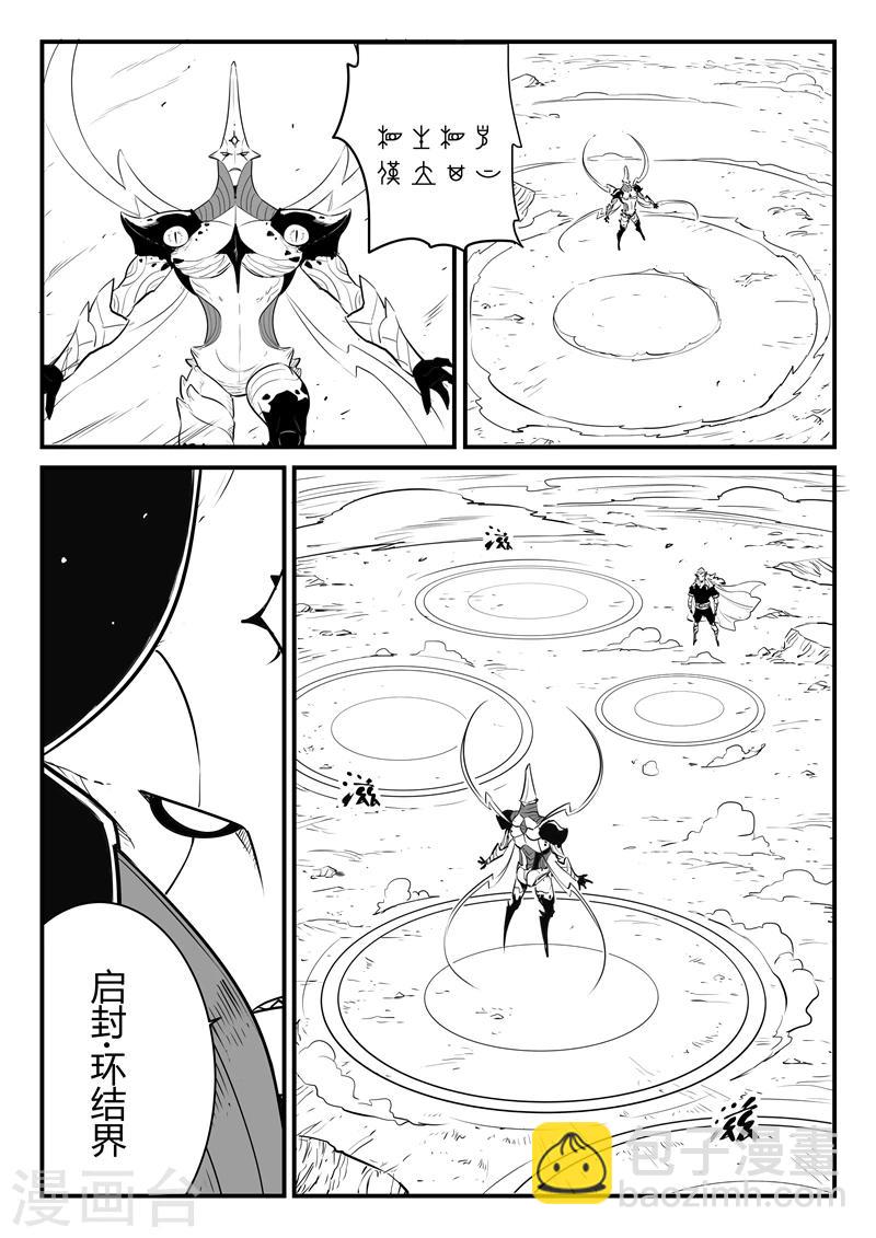 第208话 环结界7