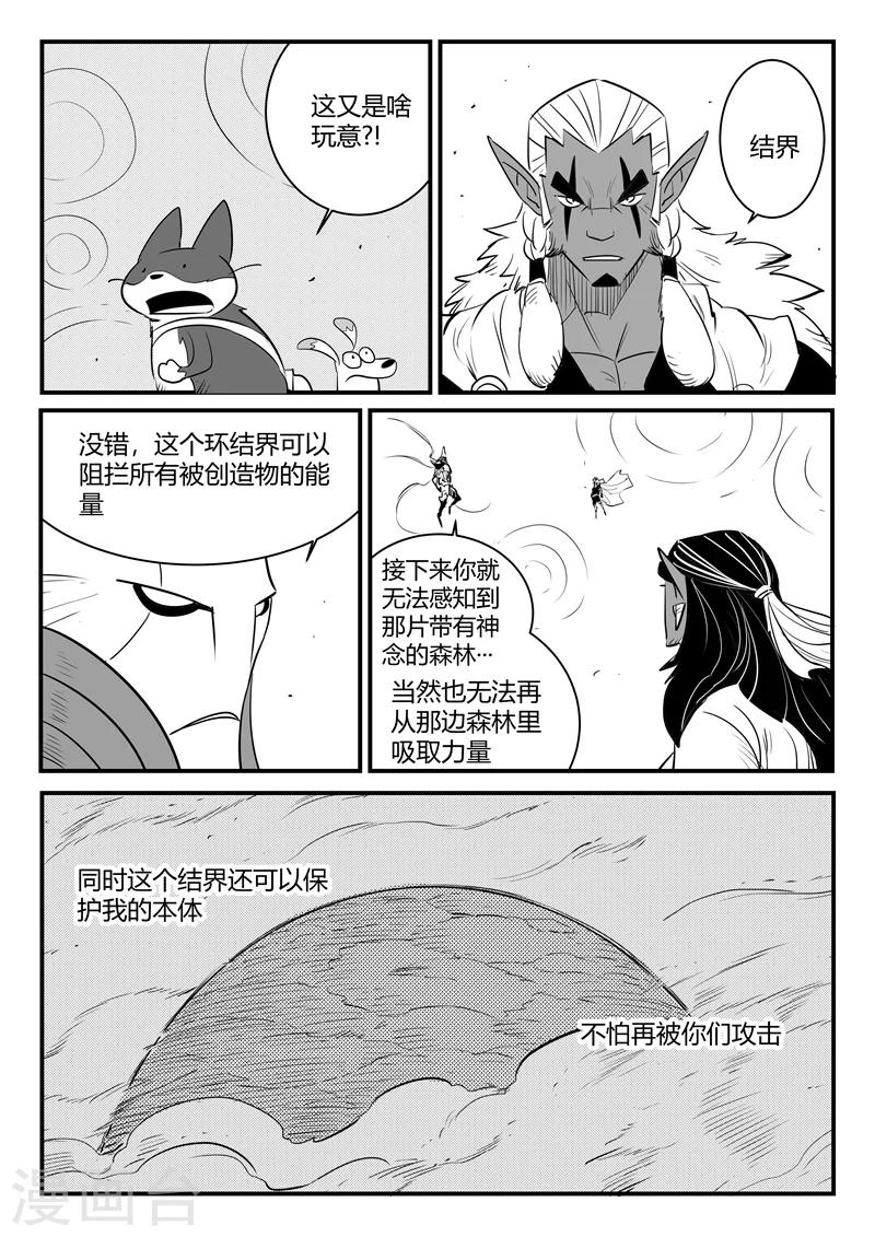第208话 环结界9