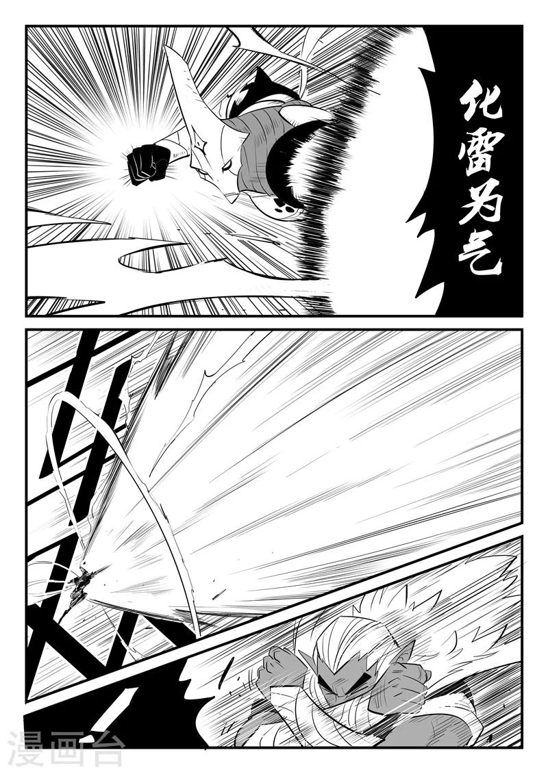 第209话 圣木之灵的能力1