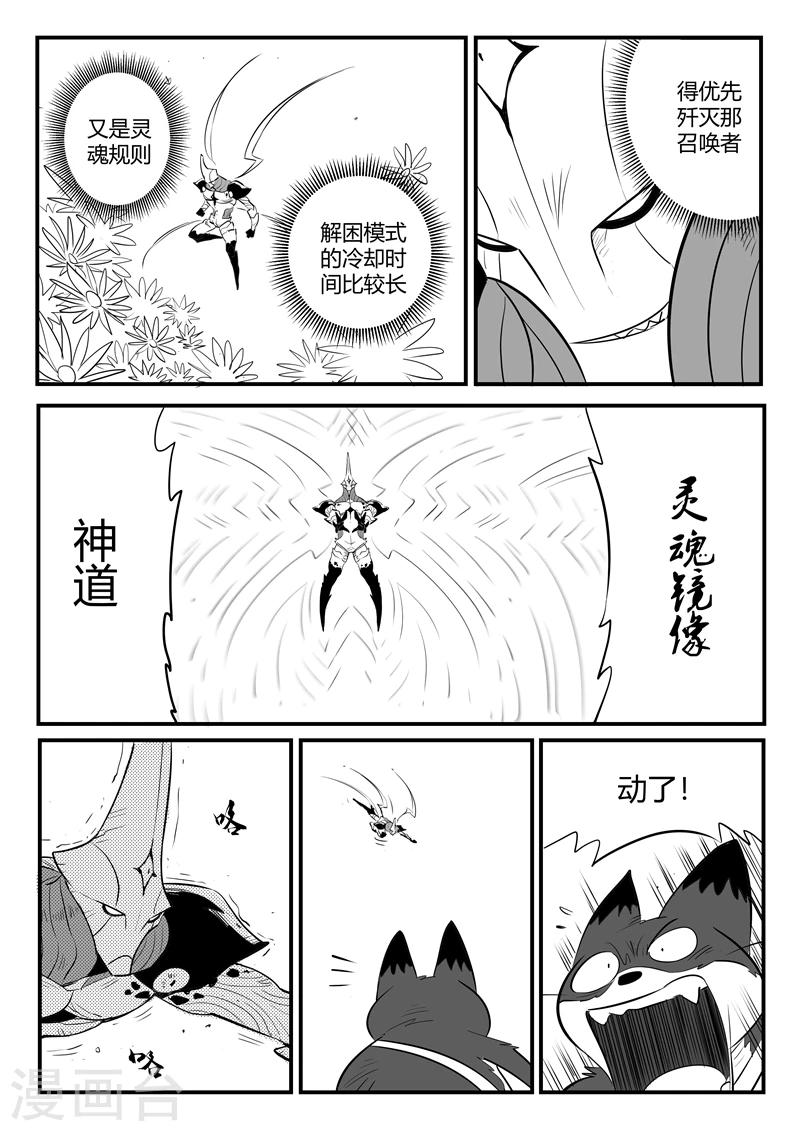 第209话 圣木之灵的能力10