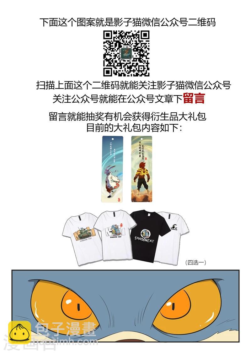 第209话 圣木之灵的能力12