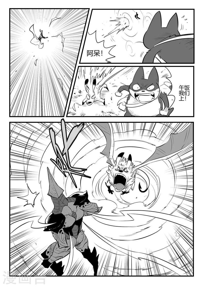 第209话 圣木之灵的能力2