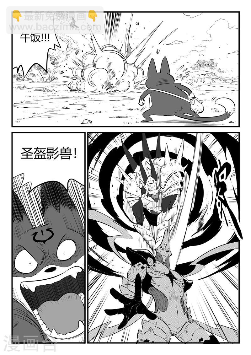 第209话 圣木之灵的能力4