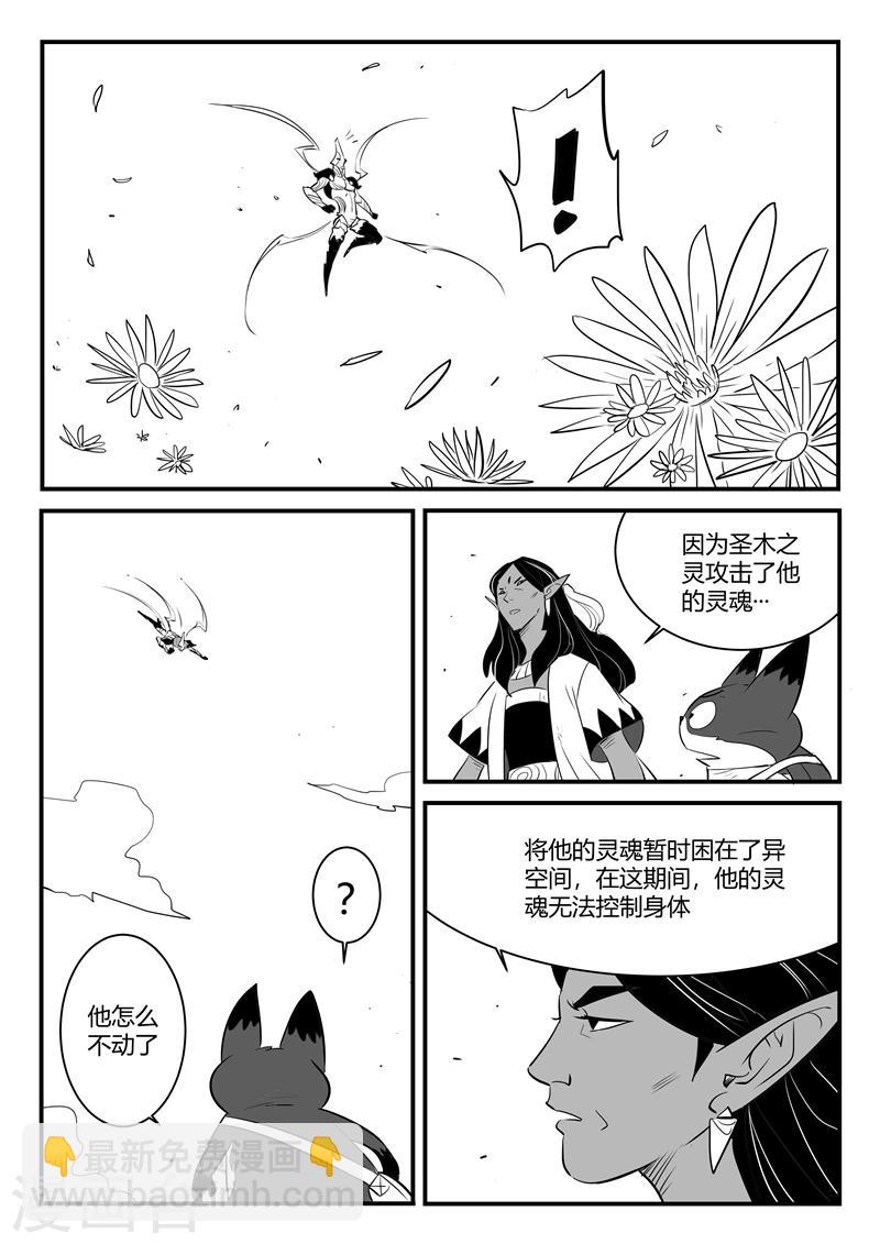 第209话 圣木之灵的能力9