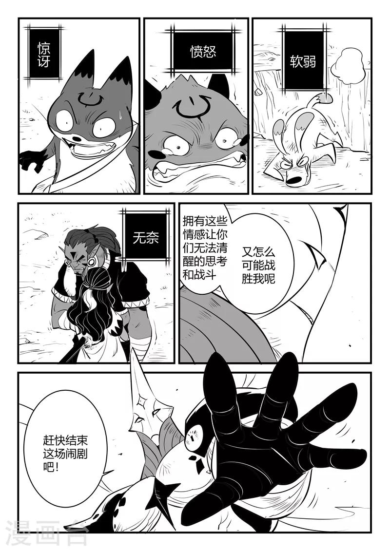 第211话 炽天使规则1