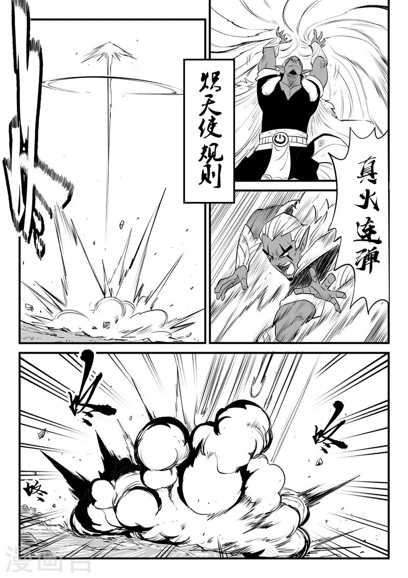 第212话 真正的战斗1
