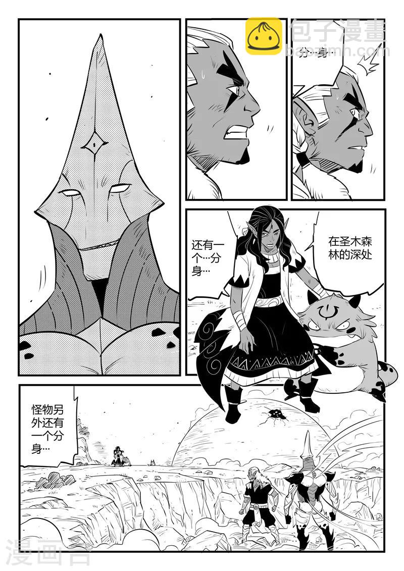 第212话 真正的战斗10