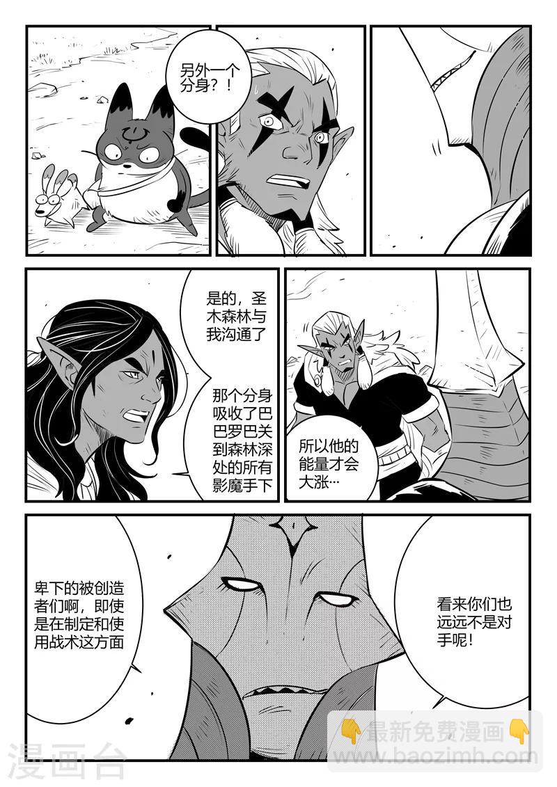 第212话 真正的战斗11